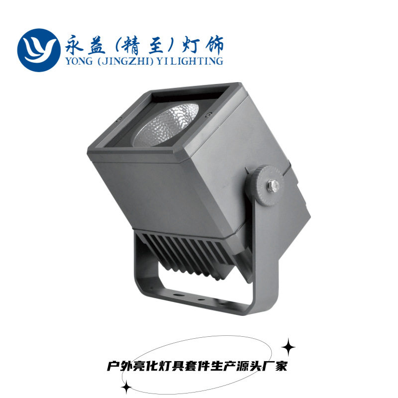 户外防水LED聚光投光灯外壳