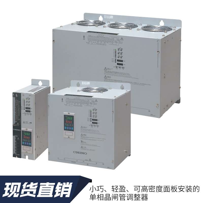 CHINO千野三相晶闸管调整器 JW20050AA006 可控硅 电力功率工业级