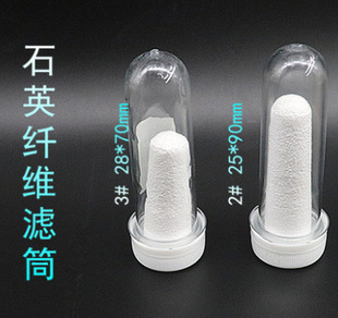 70mm 90mm 耐温重金属采样无铅滤筒 石英纤维滤筒2