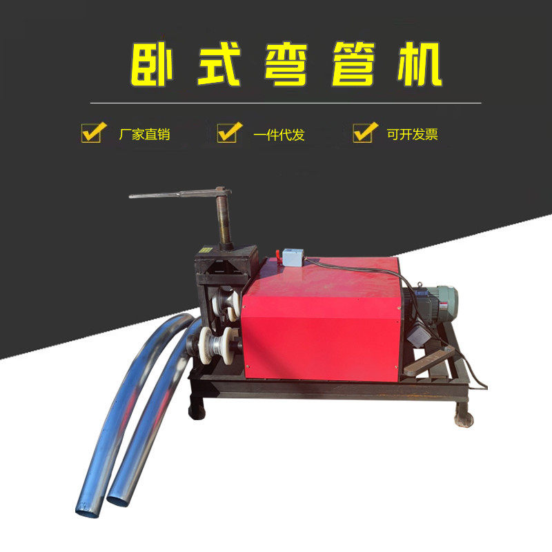 电动弯管机76型重型卧式弯弧机 大棚顶棚电动压弧机 液压弯圆机