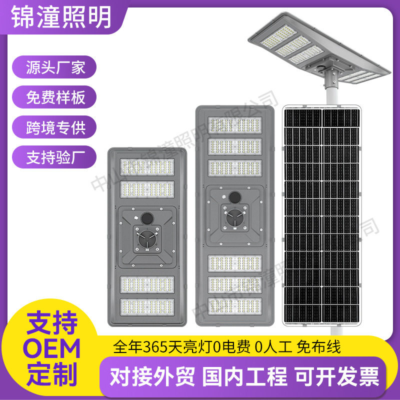 太阳能一体路灯双头路灯户外新农村建设道路照明灯路灯太阳能跨境