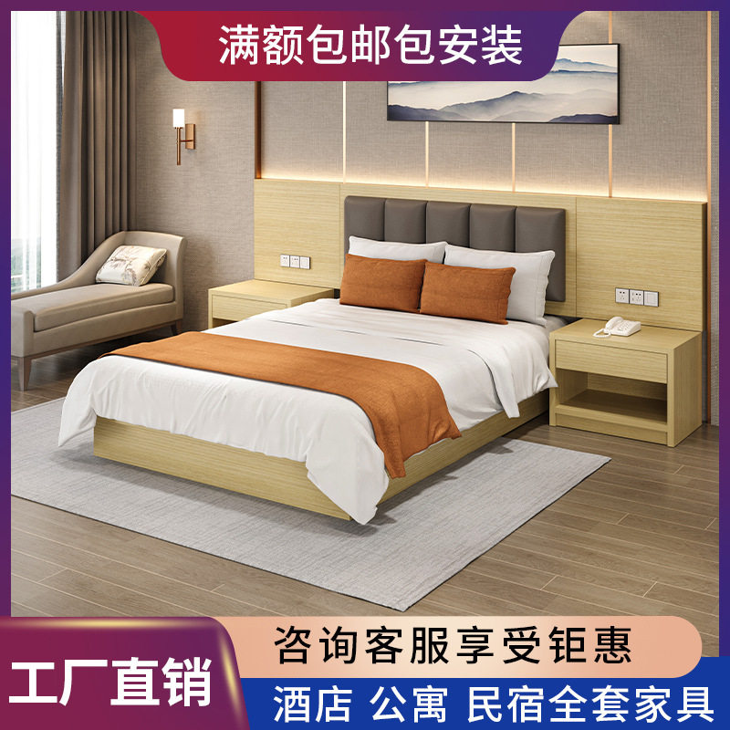 酒店家具标间全套宾馆床家具公寓民宿单双人床旅馆出租房专用床箱