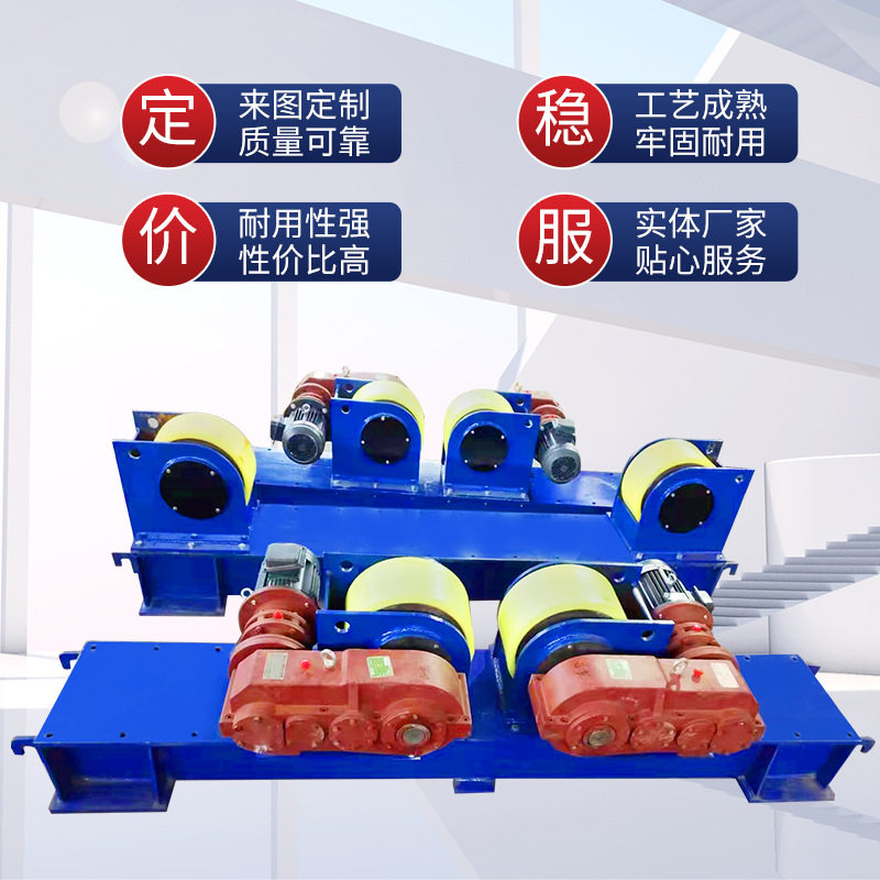 压力容器焊接专用变频滚轮架