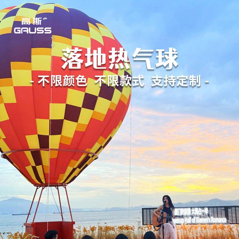 大型充气落地热气球春季热卖户外景区打卡网红美陈厂家直销