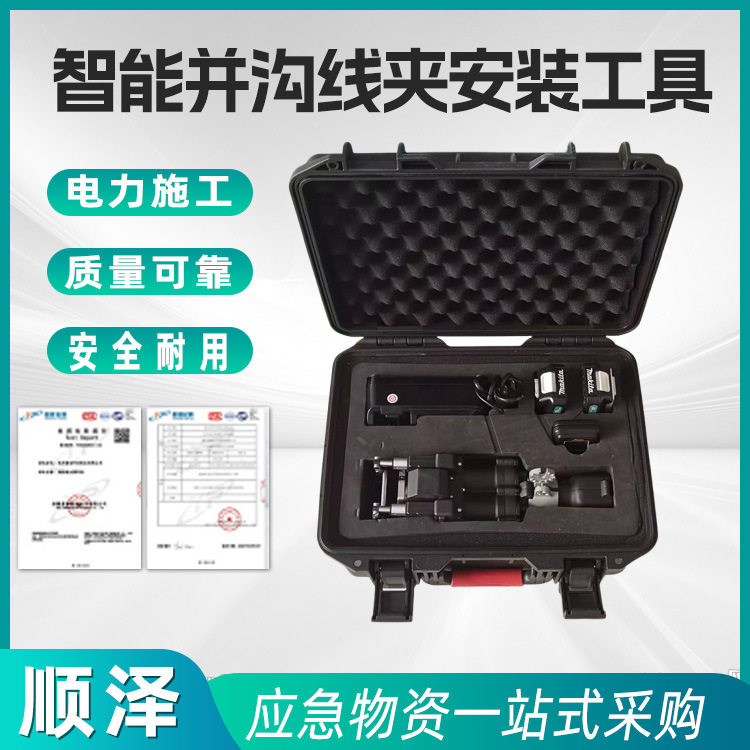 智能并沟线夹安装工具异形T接线并线铜铝接头连接器