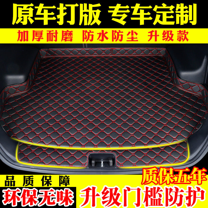 别克全新君威后备箱垫全包围专用-款君威gs汽车后尾箱垫改装!