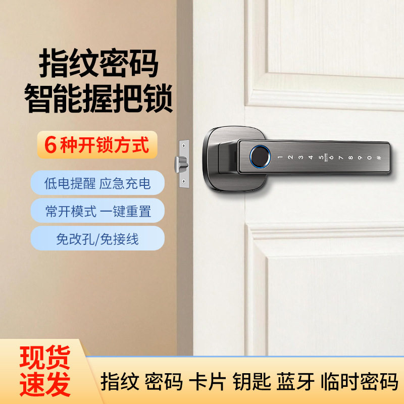 家用智能密码锁防火门木门通用