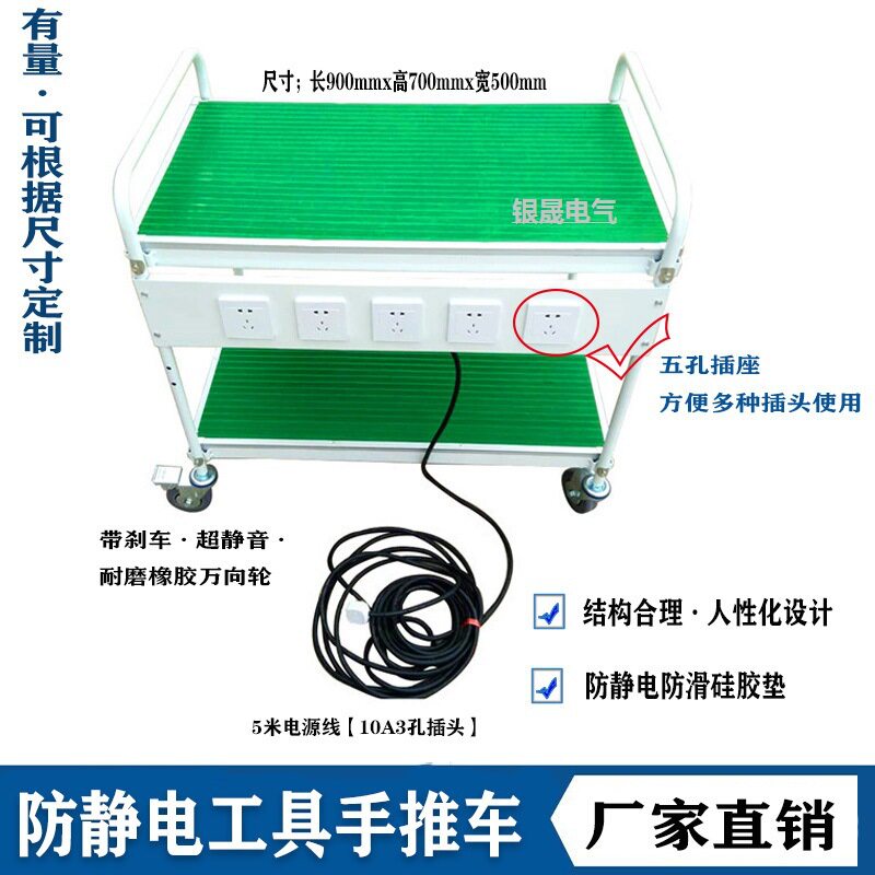 电源双层防静电刹车推车
