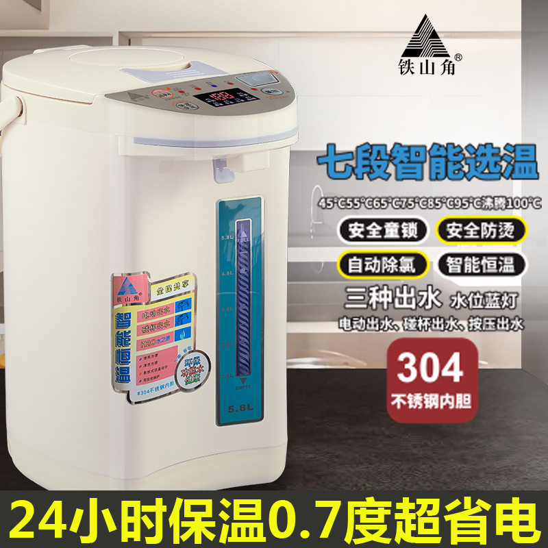 铁山角七段保温不锈钢电热开水瓶自动烧水壶彩屏水温显示智能恒温