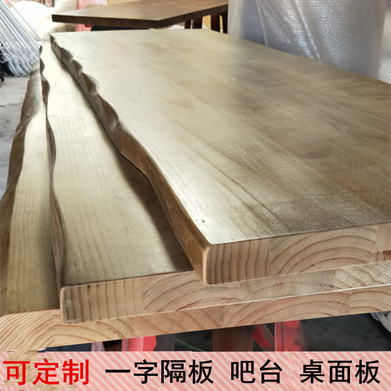 松木原木纯实木桌面板胡桃木色长条书桌餐桌茶几电脑大板桌吧台板