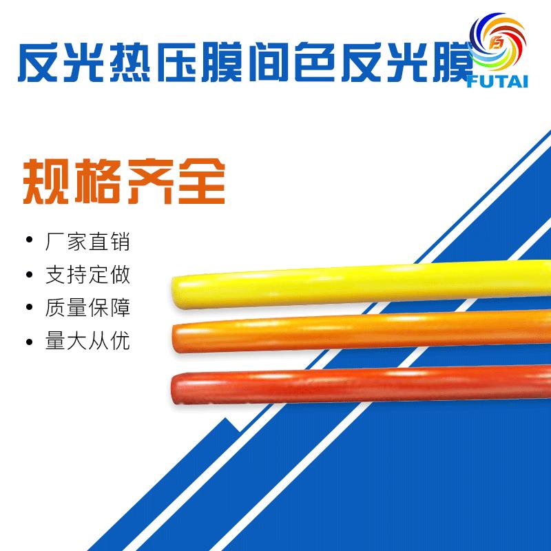 夜间警示黄黑反光膜汽车车身反光材料贴红白箭头反光胶带反光膜