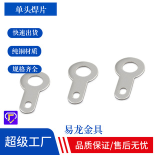 5.2 单头焊片2.2 4.2 3.2 6.2冷压接线端子铜接线片铜垫圈ZT 2.7