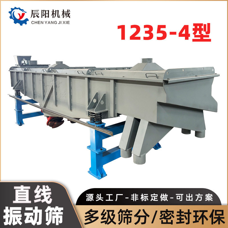 1230型直线振动筛选设备沙石粉料颗粒大小除杂猫砂震动筛分机沙子