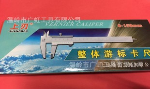 200X0.02mm 上刃整体游标卡尺0 150