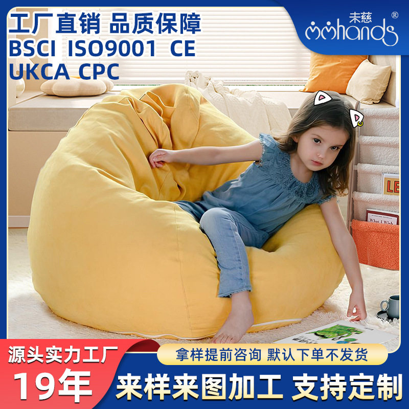 懒人豆袋单人布艺沙发