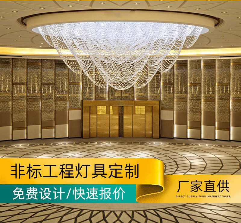 非标婚庆商场酒店创意水晶吊顶灯