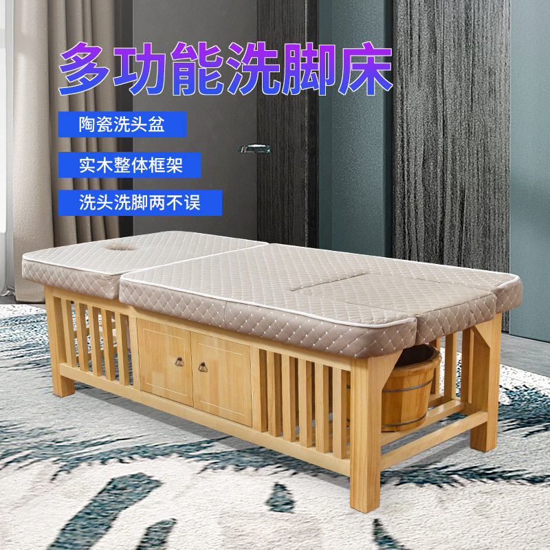 电动乳胶足浴店按摩洗脚床泡脚美容采耳沙发洗头足疗床实木美容床