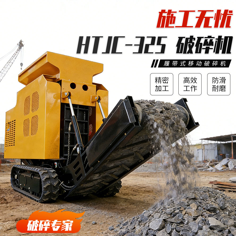 厂家直发小型履带式破碎机 建筑混凝土粉碎机 鄂式碎石机出口