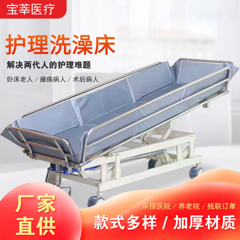 电动手动可升降沐浴床 养老院老人洗澡床残疾人洗浴床护理洗澡床