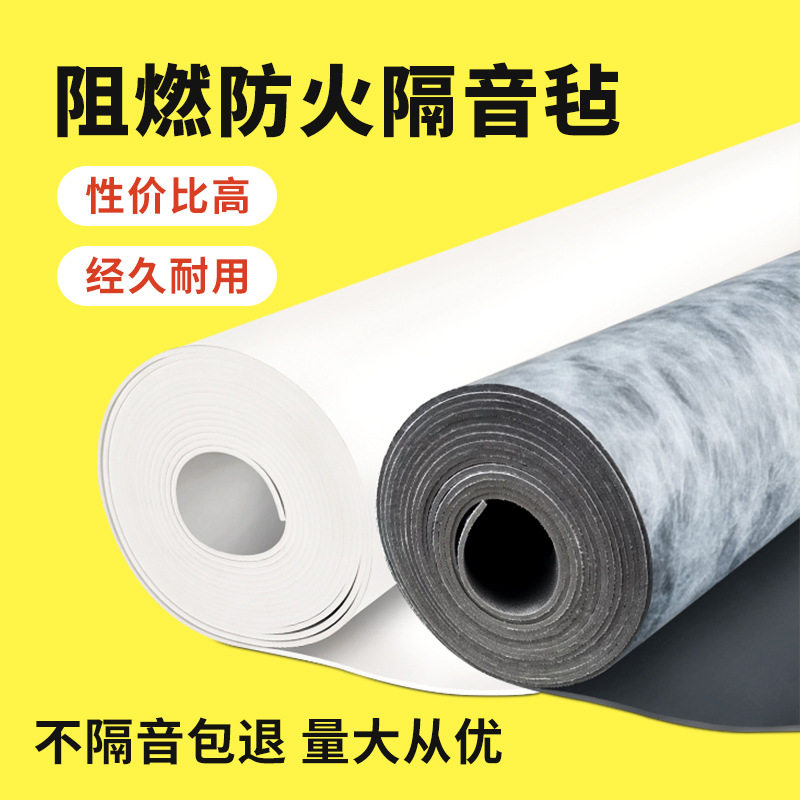 阻尼隔音毡防噪天花板隔断地面KTV墙体隔音毯吊顶隔音板材料装修