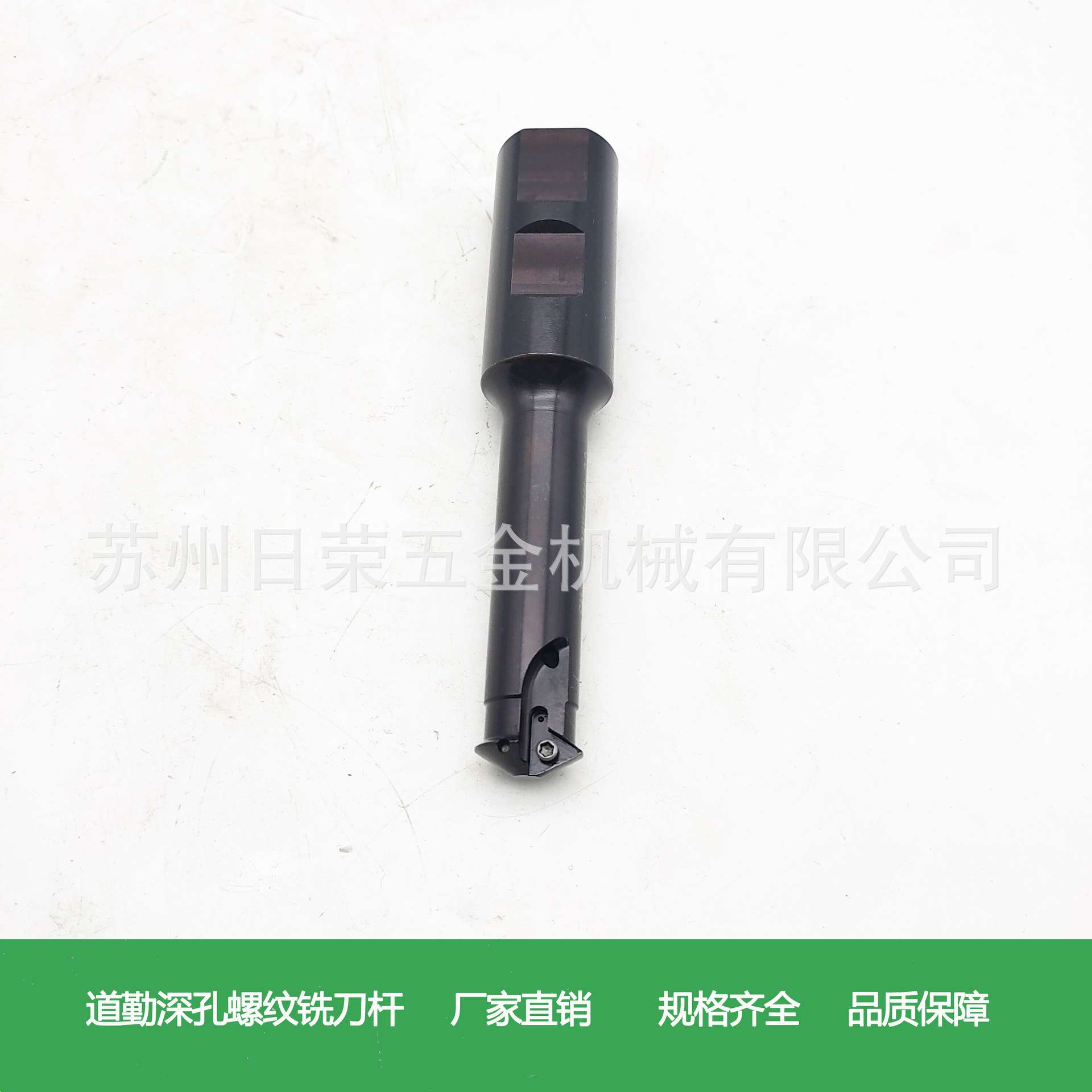 直销道勤深孔螺纹铣刀杆SMT21-25K11U-2C,品质保障，,拍前询