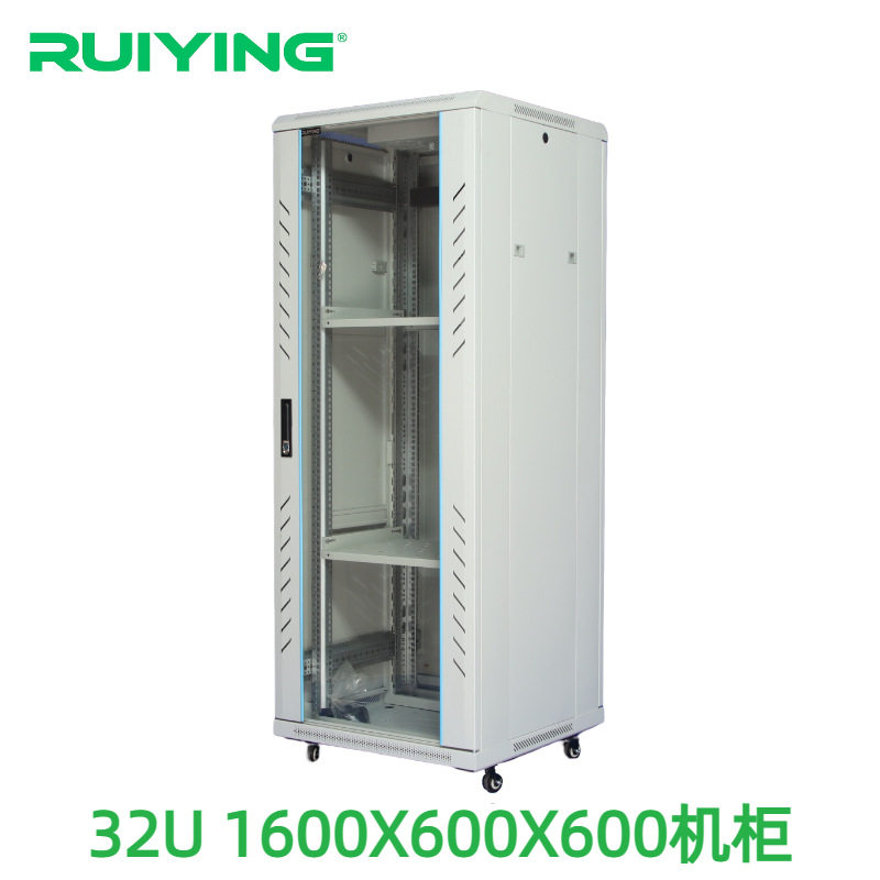 【瑞英机柜】1.6米32U标准网络机柜 玻璃门机柜 服务器机柜