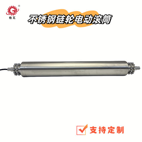 格瓦定制不锈钢电动滚筒输送机