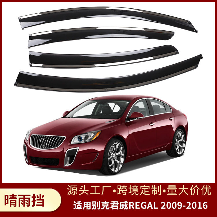 适用别克君威REGAL 2009-2016款汽车改装车窗雨眉遮雨板防雨板