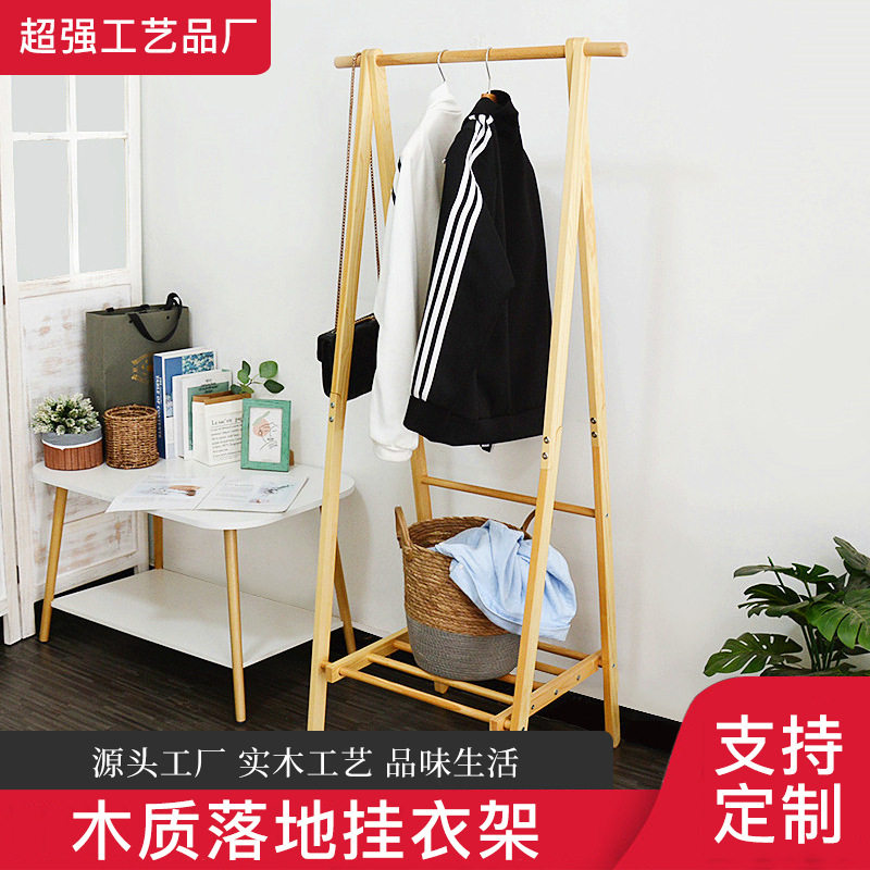 北欧木制落地简易衣帽架