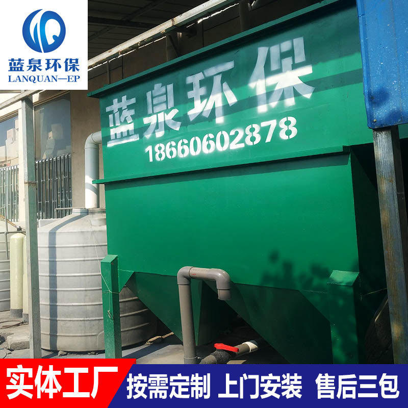 电镀一体化污水处理设备工业废水处理设备污水处理设备厂家