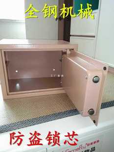 ft保险箱家用小型老人办公保险柜家用全钢入墙迷你机械锁保管箱床
