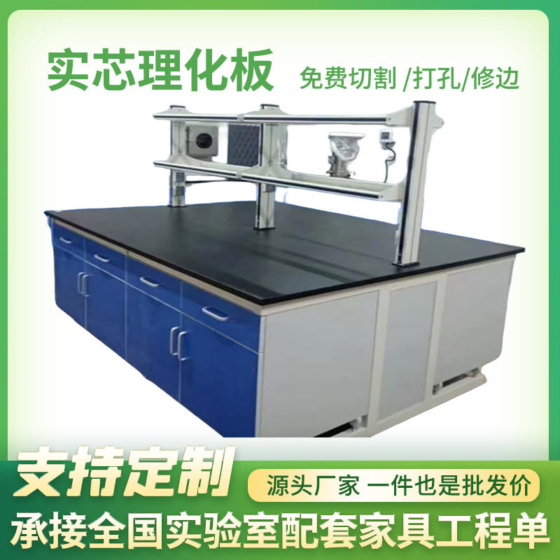 抗倍特实验室板材防腐蚀台面12.7mm物流化学专用工厂直销大量现货