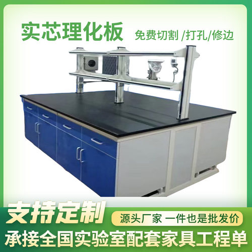 抗倍特实验室板材防腐蚀台面12.7mm物流化学专用工厂直销大量现货