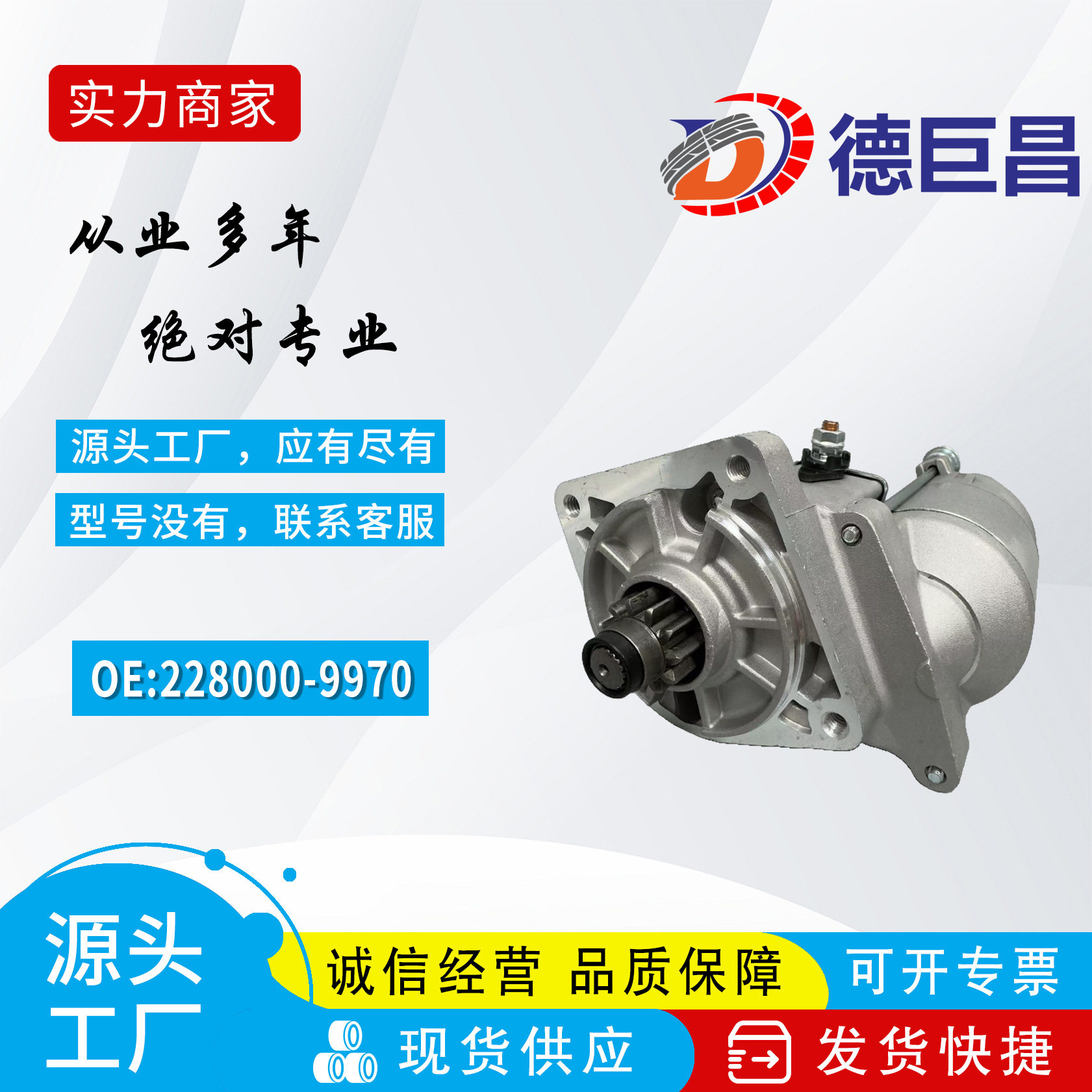 汽车起动机适用于玛莎拉蒂起动机启动马达 2280009970 000180169