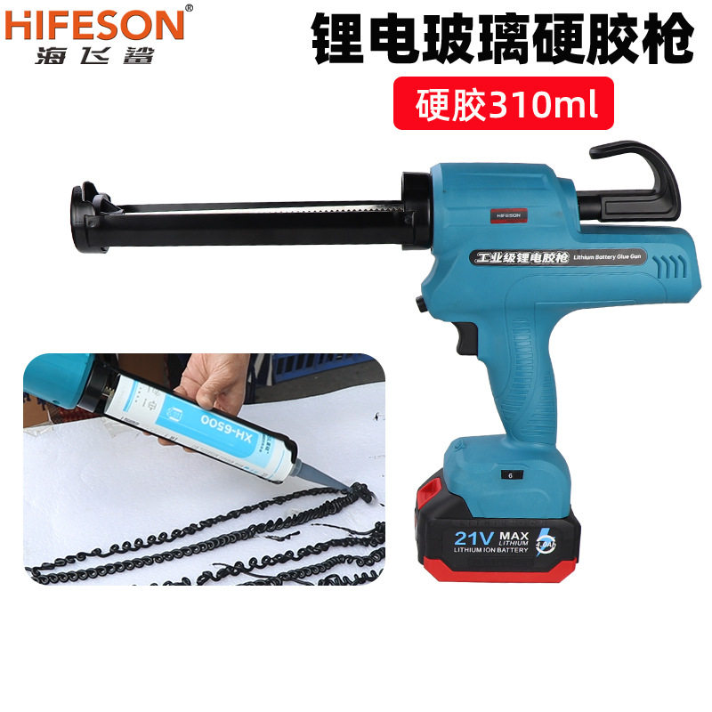 海飞鲨电动硬胶枪玻璃胶免钉胶装修打胶填缝枪美缝锂电半包围枪