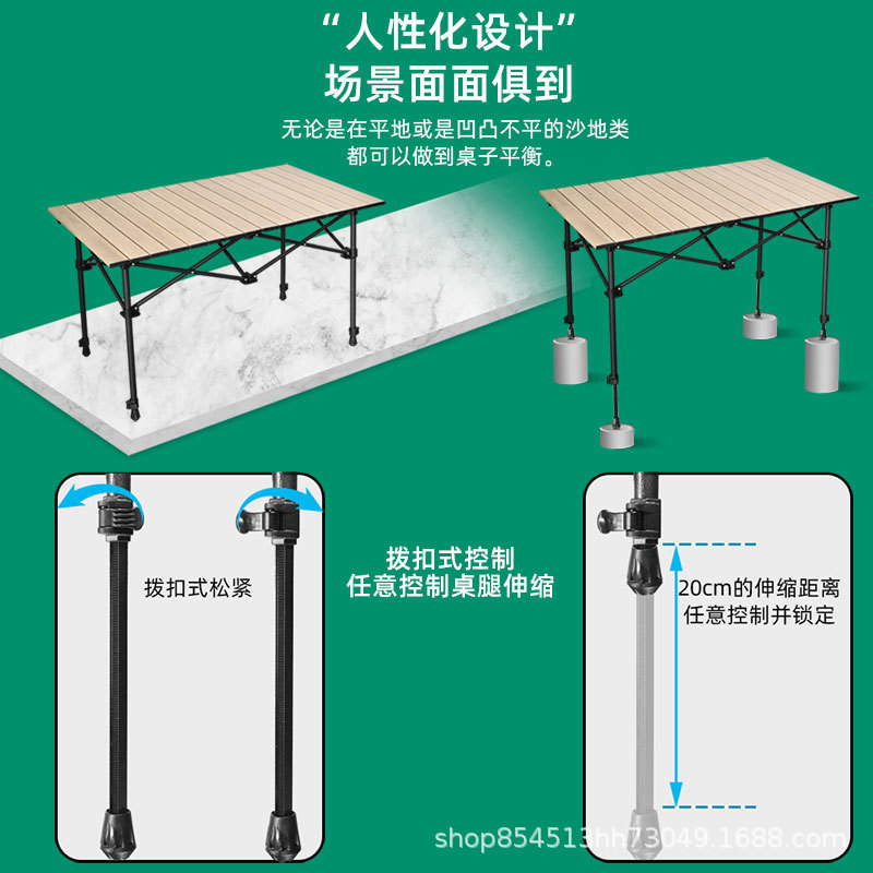 户外可折叠铝合金蛋卷桌便携式沙滩烧烤露营桌摆摊摊自驾游野外桌