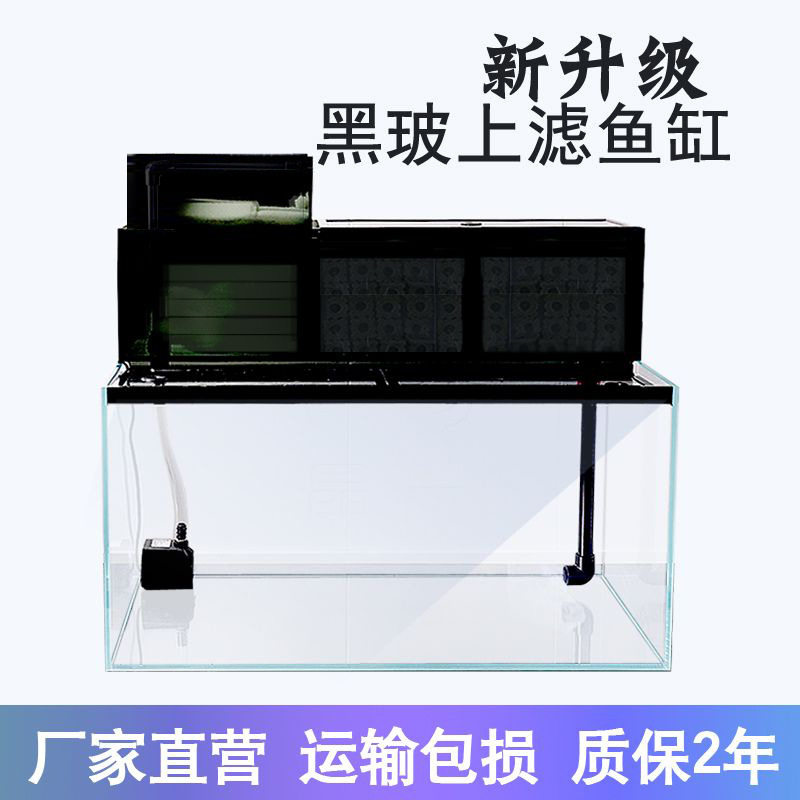 黑玻上滤缸干湿分离白鱼缸滴流盒外置过滤周转箱双层带盖水族箱