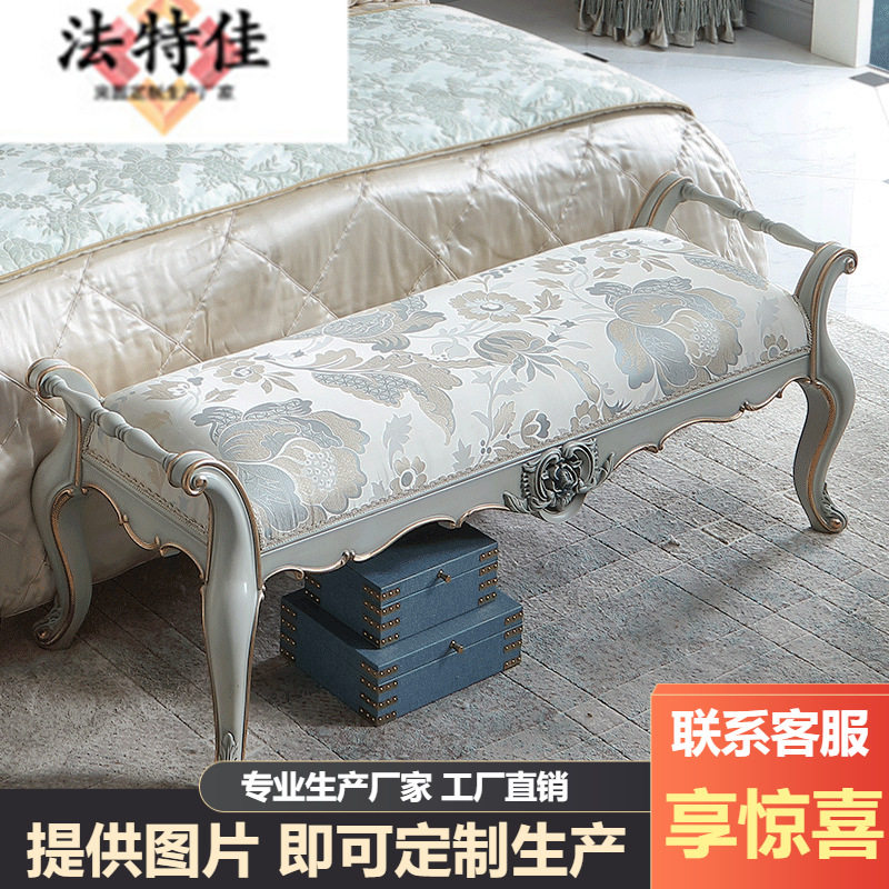 宫廷法式实木描金床尾凳