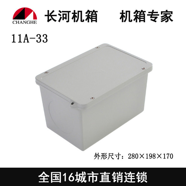 直供11A-33压铸网防水盒 铝式防水接线盒 铝压铸外壳