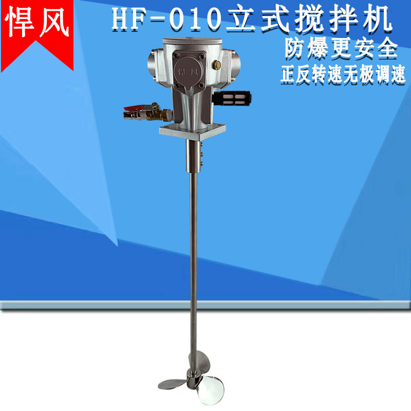 悍风气动搅拌机HF-010不发热1100转手持式搅拌机活塞式搅拌器