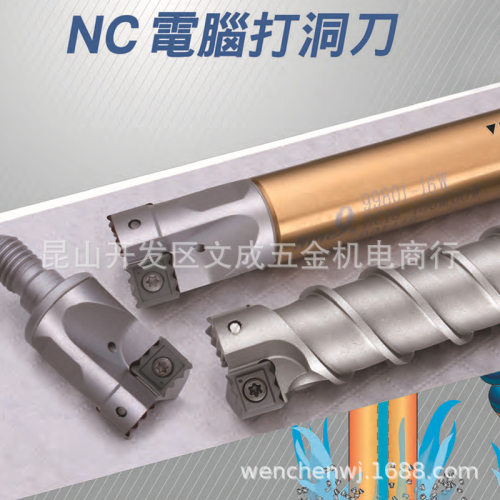 NC打洞刀99323-010/~25 BC6/8/10/12-HD11/13/17/22/27中心出水型
