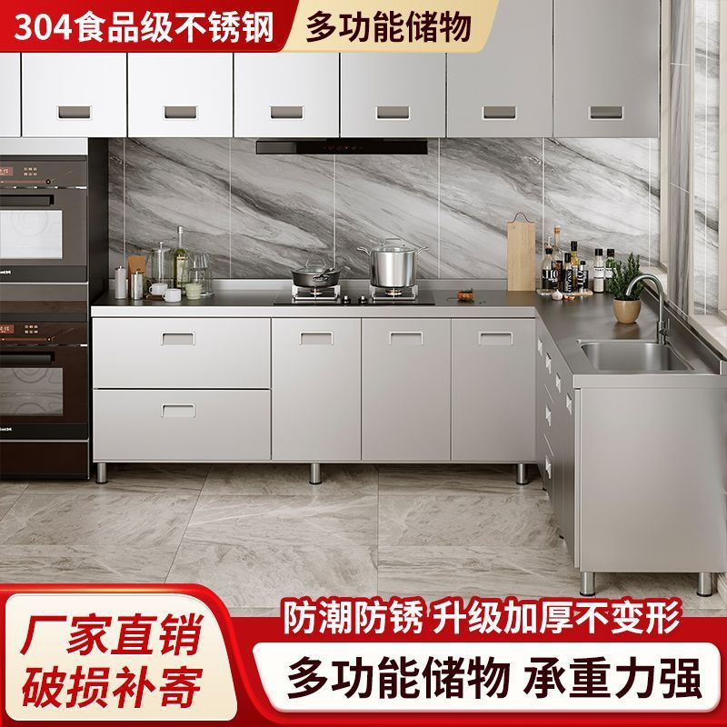 304不锈钢厨房橱柜一体柜组合家用多功能碗柜简易灶台租房用经济