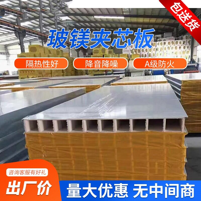 机制玻镁岩棉板净化车间隔墙吊顶彩钢夹芯板A级防火彩钢瓦
