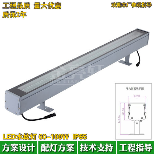 文旅项目户外防水LED洗墙灯DMX512全彩外控水纹灯60W100W套件外壳