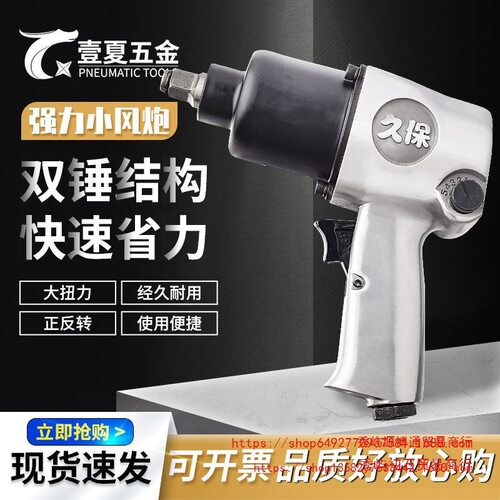 久保双锤气动扳手工业级大扭力强力风炮专业维修工具