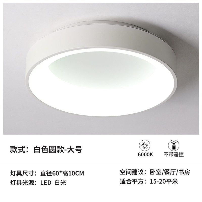 卓迩led吸顶灯卧室灯新款简约现代吸顶灯书房灯创意时尚室内灯具