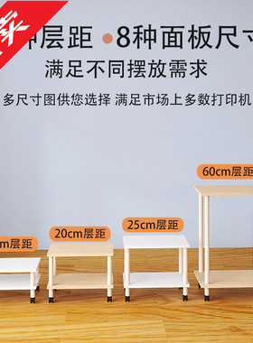 20266R打印机置物架桌下可移动两层放置架桌底落地支架带滑轮复印