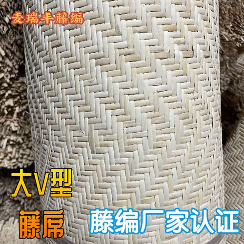 印尼竹藤编织席植物真藤V形席笪摇椅靠背材料家具柜门饰面配件