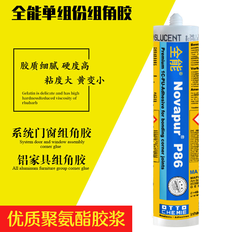 全能P86组角胶 铝合金门窗胶 断桥铝组角胶速干快干环保强力胶