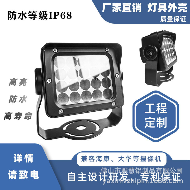 LED交通补光灯外壳监控频闪